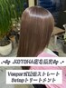 ★期間限定★【KOTOHA指名】Vesper式髪質改善酸性ストレート＋Tr ￥17990