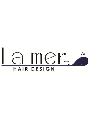 ラ メール ヘア デザイン(La mer HAIR DESIGN)