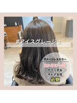 アールヘアー(ar hair) 【三浦直美】アイスグレージュ