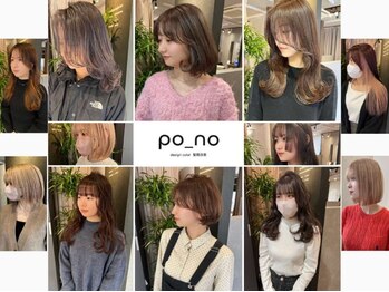ポノ(po_no)の写真/【黒崎/４月NEW OPEN】髪の芯から潤いを補給。ブリーチやカラーの繰り返しで傷んだ髪にお悩みの方へ