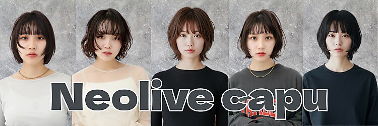 ネオリーブカップ 町田店(Neolive capu)のサロンヘッダー