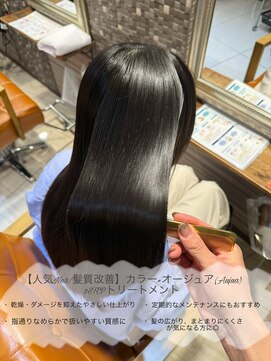 ルフュージュ バイ プロデュース 相模大野店(Refuge by Produce) 【人気No3/髪質改善】カラー+オージュア(Aujua)2STEP TR