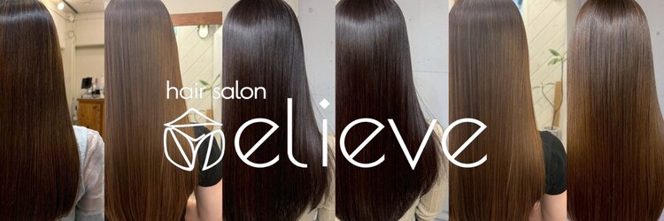 イリーブ(elieve)のサロンヘッダー