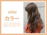 【ロング料金なし☆】ニュアンス透明感☆トレンドカラー　¥5280