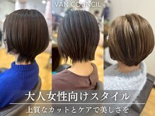ヴァンカウンシル 清須店(VANCOUNCIL)
