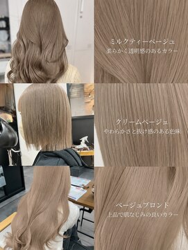 リアン 本厚木(LIAN) 透明感カラー ブリーチダブルカラーミルクティーベージュ系