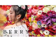 ヘアーズ ベリー 阪急桂店(hairs BERRY)の雰囲気（ヘアケア商品全品20％オフ♪）