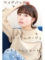 ヘアーサロン エクラ(HAIR SALON eclat)&nbsp;お手入れ簡単ミニマムショート♪耳かけ【都城】