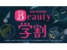 ★再来★大学・専門生限定カット+ダブルカラー(ショート)￥18,590～￥21,890