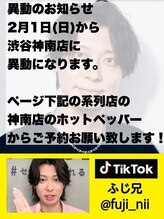 センス 渋谷 宇田川交番前(SENSE)&nbsp;藤村 浩嗣 [渋谷駅]