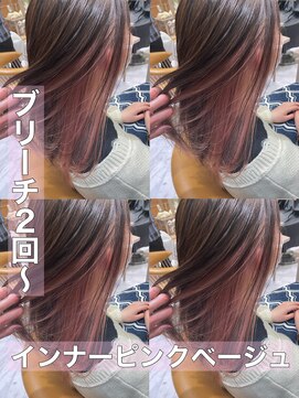 ロンド レグリーズ 立川(Lond leglise) 【槌矢圭悟】インナーカラー/ケアブリーチ/ピンクホワイト