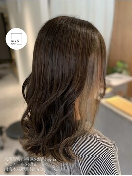 ニコ(niko) 【二村】インナーカラー ミルクティーベージュ