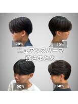 ディオ 町田店(DIO)&nbsp;ニュアンスパーマ/カルマパーマ/毛流れパーマ/曲がる縮毛矯正