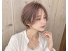 【ご新規様限定｜大人の艶髪スパ体験】カット×OGカラー×ヘッドスパ白髪染含