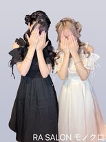 アールエーサロン モノクロ 虎ノ門(RA SALON モノクロ)&nbsp;【推し活ヘアセット】くるみちゃんヘア