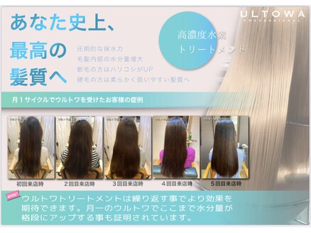 高濃度水素トリートメントULTOWA(ウルトワ)髪質改善！周りから褒め 