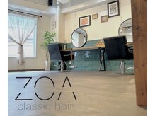 ゾアクラシックヘアー(ZOA classic hair)の雰囲気（落ち着いた雰囲気で寛げる空間を皆様に【二子玉川/二子玉川駅】）