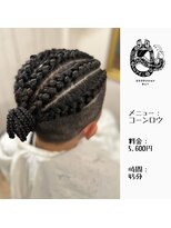 エクステンション キュー(extension Q)&nbsp;コーンロウ