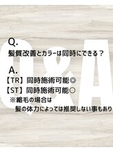 Q. 髪質改善とカラーは同時にできる？【横浜/髪質改善/縮毛矯正/髪質改善ストレート】