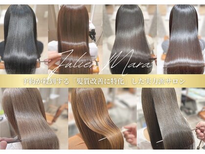 ジュリアンマーラ(Julien Mara)の写真