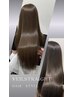 【ボリュームダウンStraight】髪質改善Straight×TR/11000~