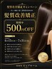 【マイクロバブル付】sins式髪質改善酸性ストレート+カット/市原¥23700