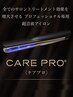 【当日限定♪】 超音波トキオTr+デザインカット+炭酸泉　￥7000→￥5000