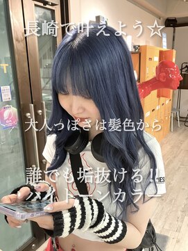 コワファースト長崎シャンプーボーイ 2nd(COIFF1RST 長崎 SHAMPOO BOY) 長崎 ブリーチカラー ブルーグレー ケアブリーチ