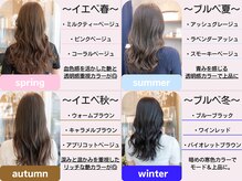 パーソナルカラー診断と骨格診断。Cleomeは “似合う”を感覚ではなく、理論で導く。