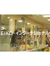 EIKO・インターナショナル