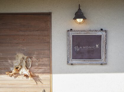 ラモニカ(LAMONICA)の写真