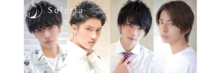 ソレリア(Soleria)のサロンヘッダー