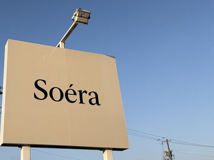 ソエラ(Soera)の写真