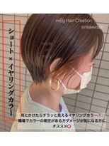 メグ 新川崎(mEg)&nbsp;リアルヘアスタイル17