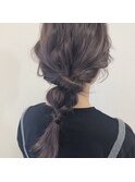 ラベンダーアッシュ×簡単アレンジ