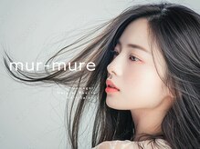 ミュール ミュール(mur-mure)