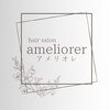 アメリオレ(ameliorer)のお店ロゴ