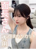 くびれレイヤー/顔まわりカット/くびれ巻き/レイヤーカット