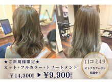 ヘアデザイン アーティーズ(Hair design Artyz)の雰囲気（透明感カラーで色持ちも◎[インナーカラー/ハイライト/白髪染め]）