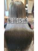 練馬 髪質改善 オージュア