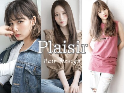 プレジール ヘアー デザイン(Plaisir Hair Design)の写真