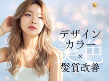 アヴァンス 京橋店(AVANCE)