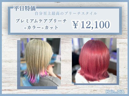 ヘアーディア(Hair...DiA)の写真