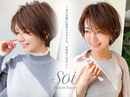 ソア フォー ヘアー(Soi for hair)の写真