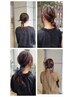 【中ノ森指名限定】ヘアアレンジ　￥3080