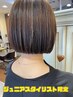 【遠藤指名】カット(ボブor毛量調整)＋カラー＋メンテtr