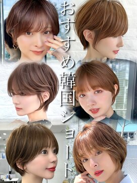 アマトウキョウスマートサロン(AMA TOKYO×Smart Salon) 刈り上げショート　韓国風巻き　小顔ショート