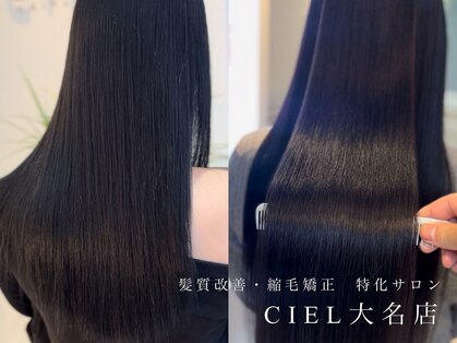 シエル 大名店(CIEL)の写真