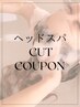 カット+ローズオイルスパ [スキャルプ￥7400 or リラックス￥8500］　