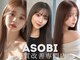 アソビ 大宮(ASOBI)の写真